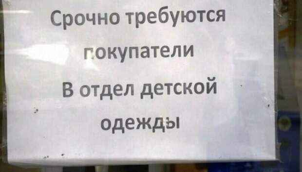 Хитро придумали Хитро придумали боги маркетинга, в магазине, маркетинг, на рынке, объявления, прикол, реклама, фото