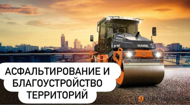 Асфальтирование территорий в Донецке - Договорная