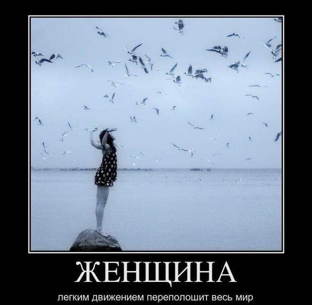 Свежие и прикольные демотиваторы со смыслом (10 фото)