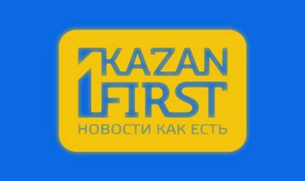 Республика медиа. Kazanfirst. Казань Ферст. Kazanfirst лого. Электронный Татарстан логотип.