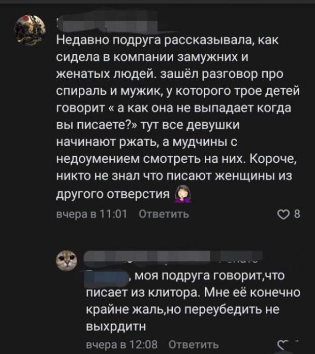 Чудеса альтернативной анатомии