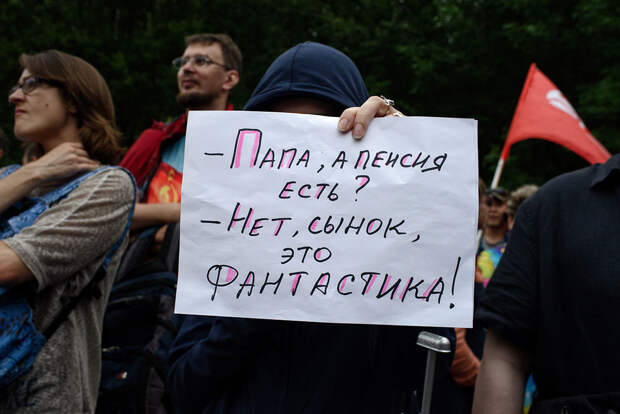 «Изъятие некоторого количества денег». Правительство анонсировало вторую волну пенсионной реформы