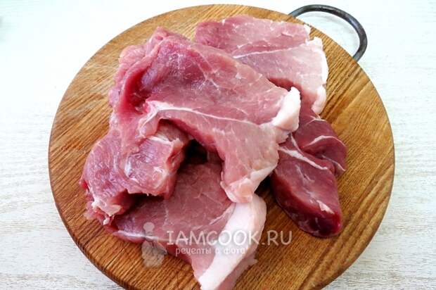 Порезать мясо