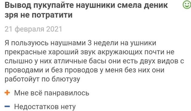 20 слов, придуманных дико безграмотными людьми 20 слов, придуманных дико безграмотными людьми