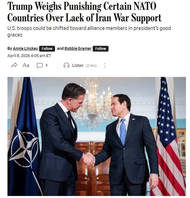 Выход из НАТО Трамп обсудит с Рютте через несколько часов, — Белый дом