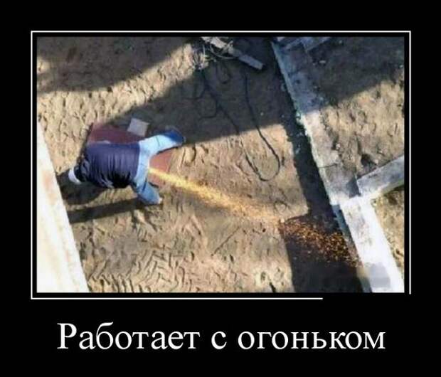 Демотиваторы (30 фото)