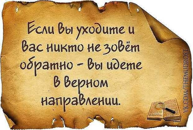 Советы психолога. Мудрые мысли