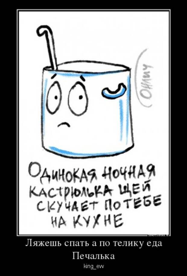 Демотиваторы, наши прикольные цитаты.