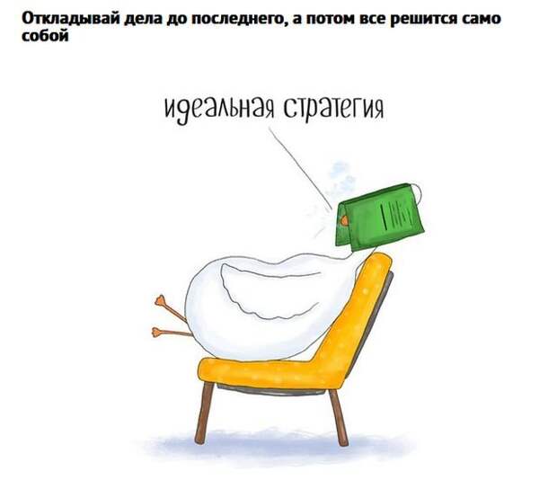 В этом гусе каждый из нас узнает себя