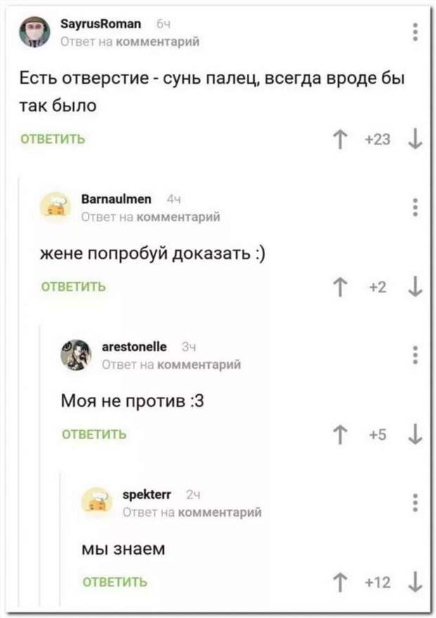 Смешные комментарии. Подборка chert-poberi-kom-chert-poberi-kom-38020919052020-4 картинка chert-poberi-kom-38020919052020-4