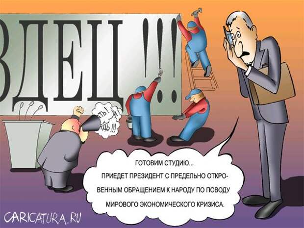 Забавные карикатуры Забавные карикатуры