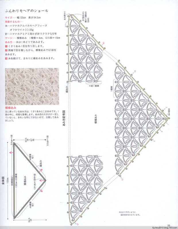 (日)Simple and Pretty 2013 围巾·披肩 - 紫苏 - 紫苏的博客