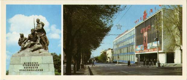 Севастополь 1985