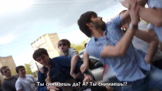 После пререканий с активистами «Стоп-хама» он бросается в драку.