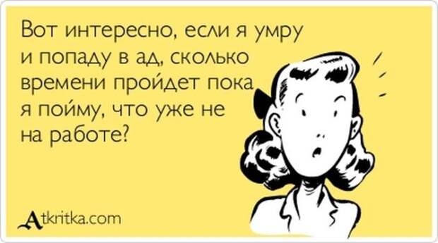 Аткрытки