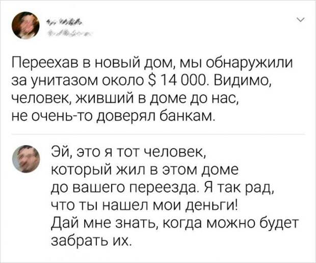комментарий про дом