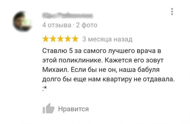 Качество обслуживания — пять звёзд!