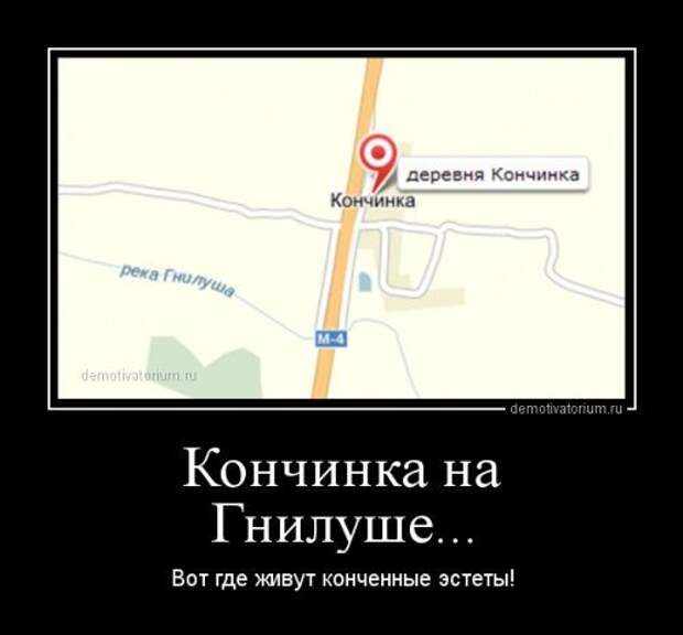 Демотиваторы