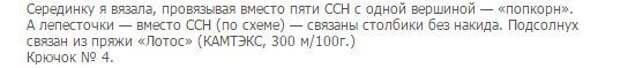 Вязание крючком прихватки