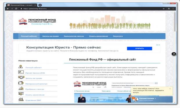Сайт пенсионного фонда украины личный. Независимые порталы для жалобы.