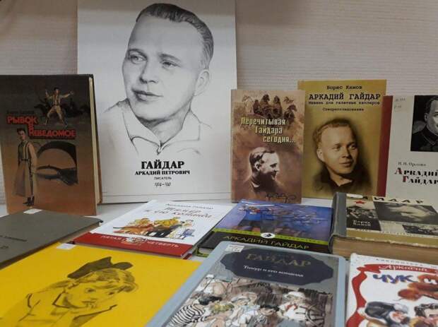 Книги Аркадия Гайдара. Фото: архив редакции