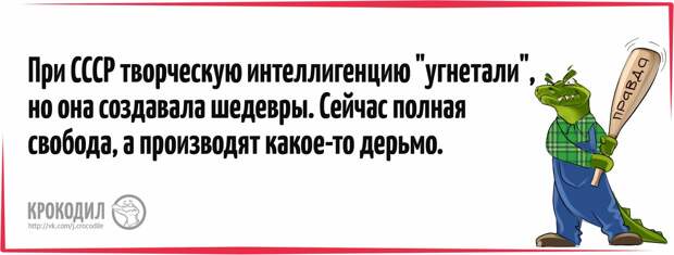Позитивные картинки с надписями со смыслом от журнала Крокодил Позитивные картинки с надписями со смыслом от журнала Крокодил
