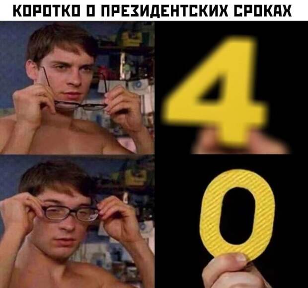 Смешные картинки вечер 11 марта