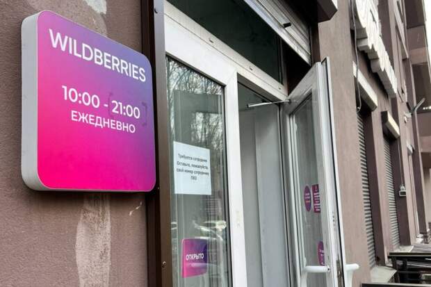 Глава WB Ким: запрет скидок станет «уничтожением конкурентов»