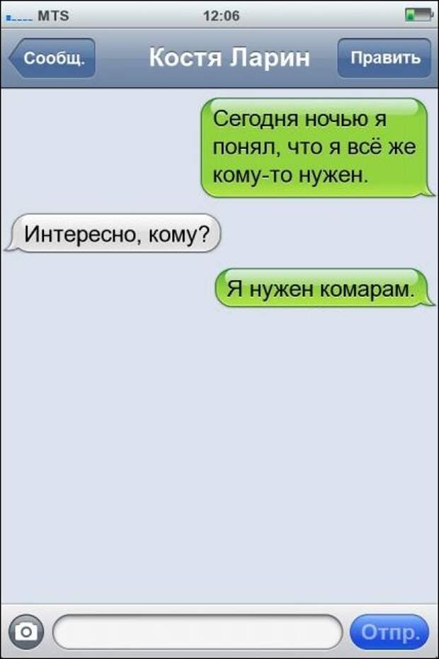 СМСки