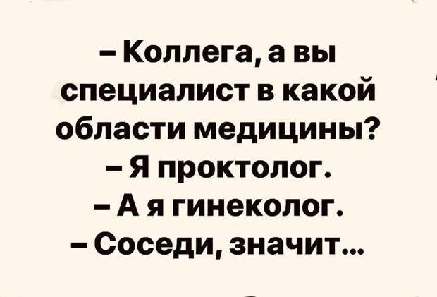 Соседи Соседи