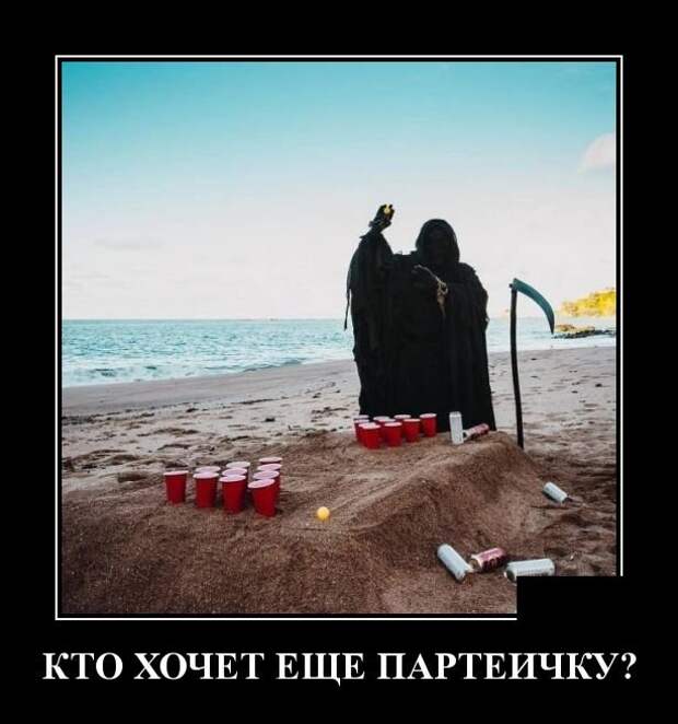 Демотиваторы