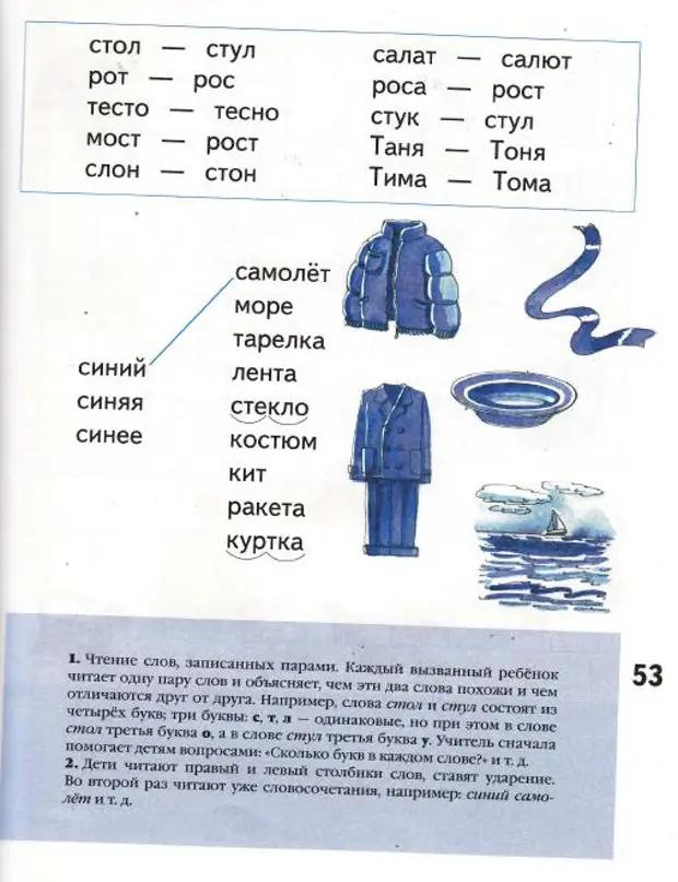 развитие правильности и осознанности чтения. слоги карточки для тренировки легкие. тренажер по чтению для дошкольников 6-7 лет. тетрадь читаем слова. читаю и пишу 2 часть.