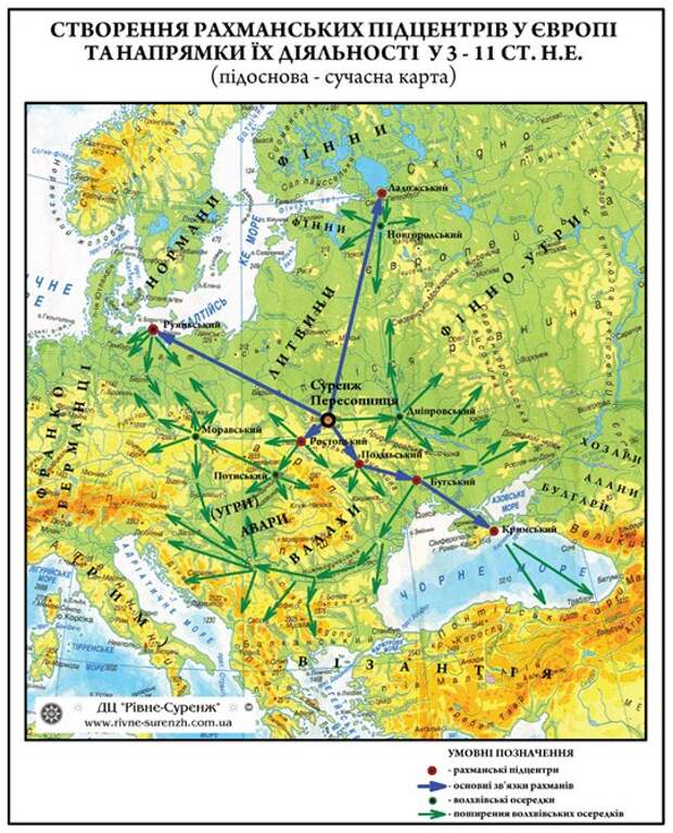 Рахмано-волхвовская система в Европе