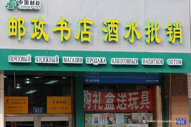 chinasigns05 Великой китайских вывески пост