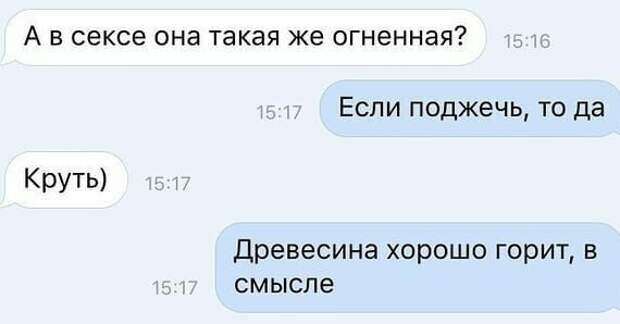 О чем говорят мужчины О чем говорят мужчины диалоги, переписка, прикол, смешные смс, смешные сообщения, смс, сообщения