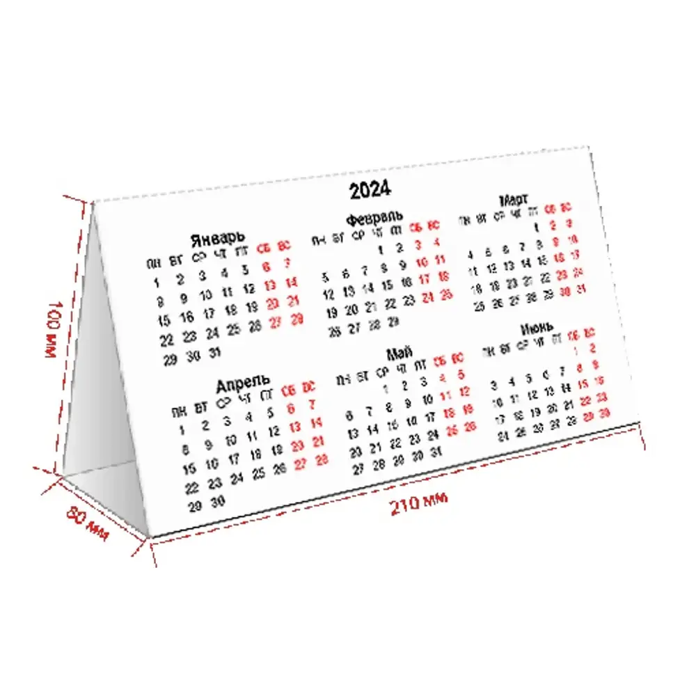 Календарь 2024 от компании. Календарь 2024 печать. Календарь на 2024 год пдф. Производственный календарь 2024г. Производственный календарь 2024 печать.