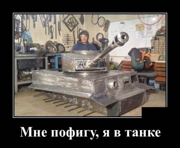 Демотиваторы (30 фото)