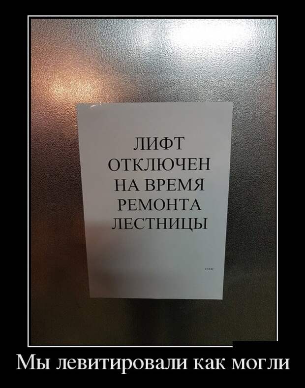 Демотиваторы Демотиваторы