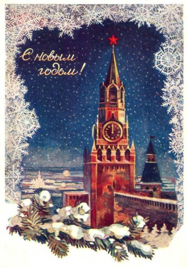 Новогодние открытки СССР