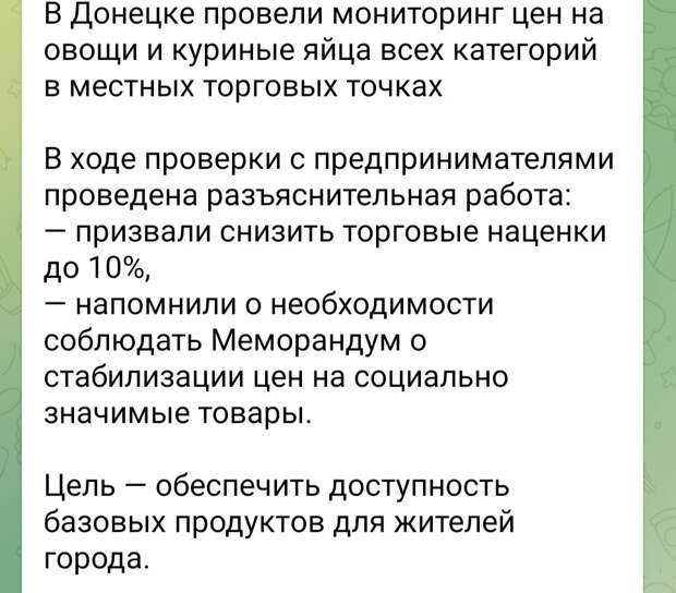 Донецкая группа новостей, Донецк ДНР