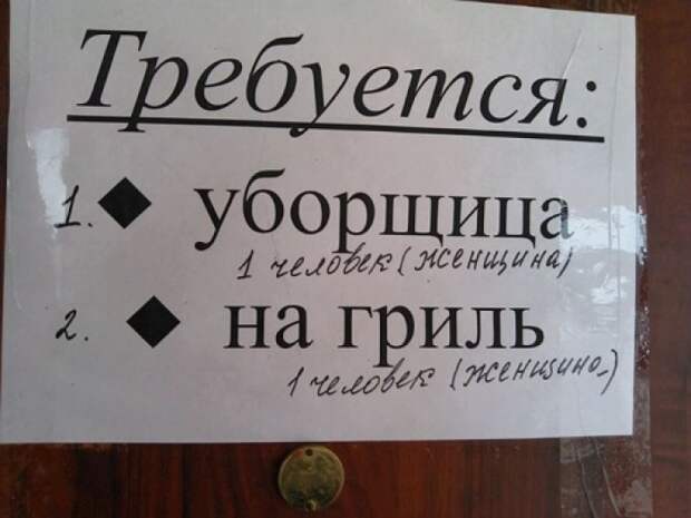 Забавные надписи и объявления Забавные надписи и объявления
