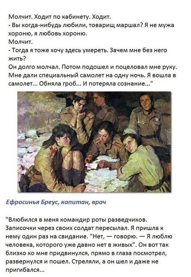 Военно-полевой роман (30 фото) Военно-полевой роман (30 фото)