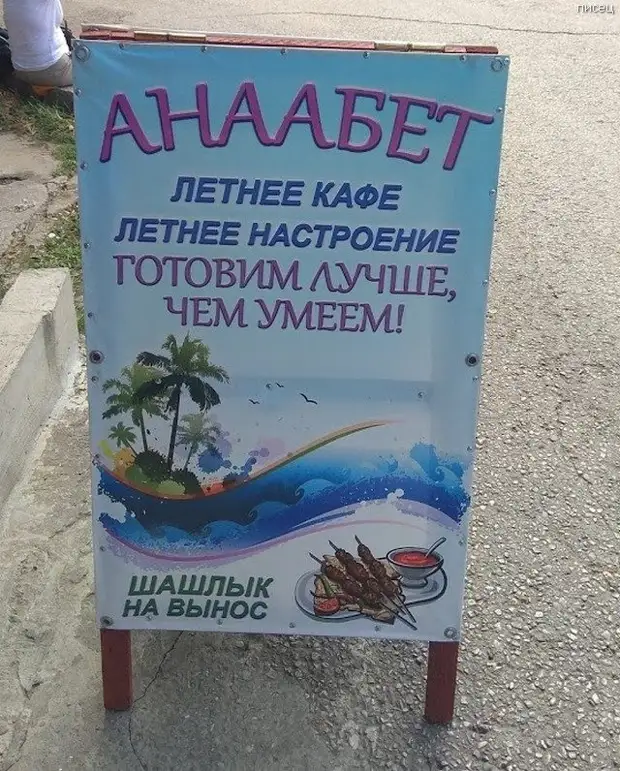 Реклама кавказ. Реклама Кавказа. Кавказская реклама. Реклама Кавказа юмор тур.