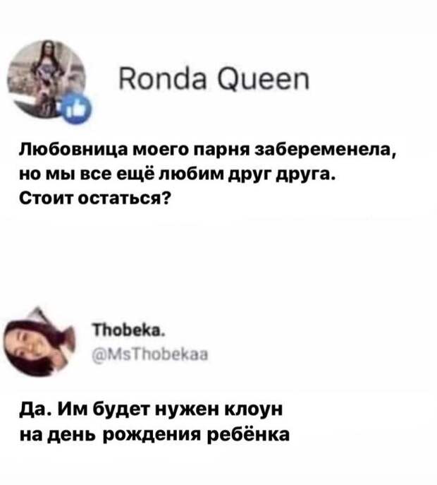 Всё, что вы стеснялись спросить об изменах Всё, что вы стеснялись спросить об изменах