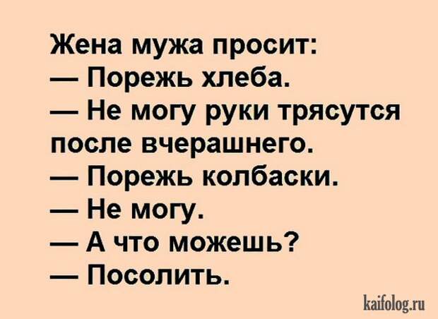 Смешные анекдоты (40 картинок)