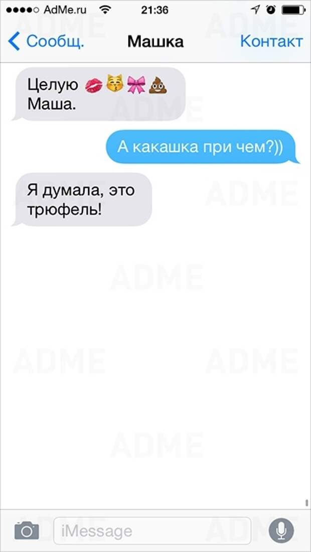 23 СМС, которые могли написать только женщины