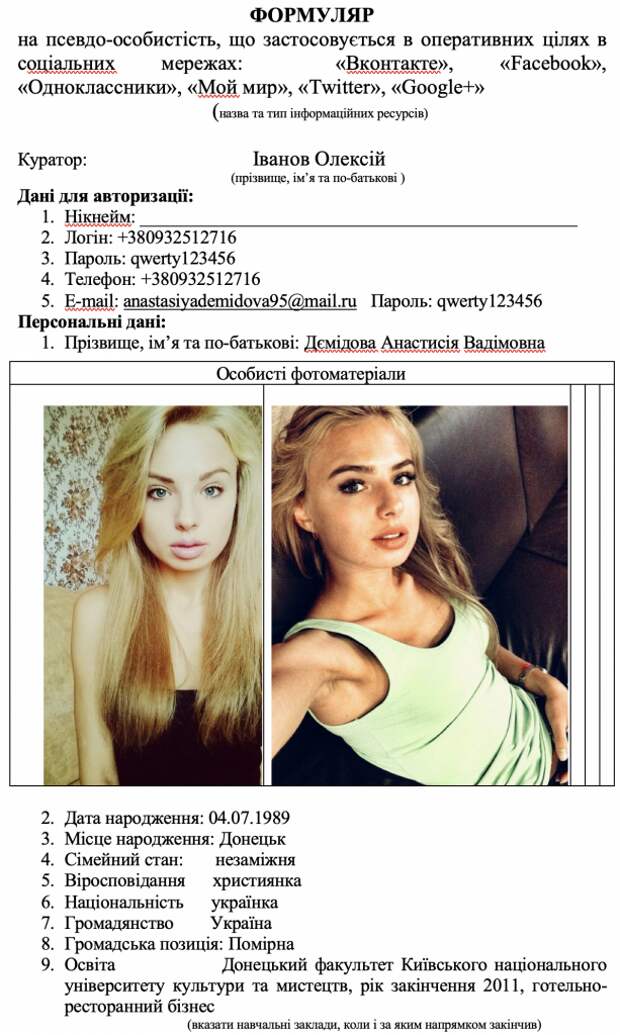 Как создать "дочь офицера"