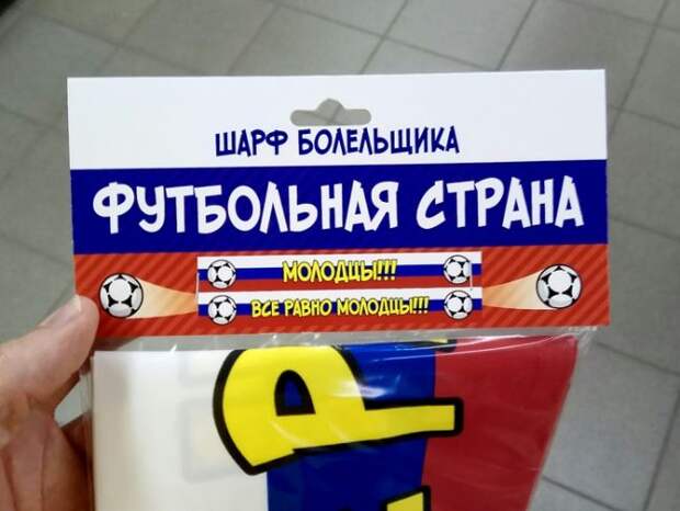 Пост поддержки сборной России по футболу.