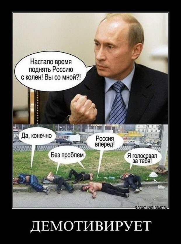 Демотиваторы и мотиваторы. Демотиваторы и закосы под них_12-11-2012 Демотиваторы и мотиваторы. Демотиваторы и закосы под них_12-11-2012