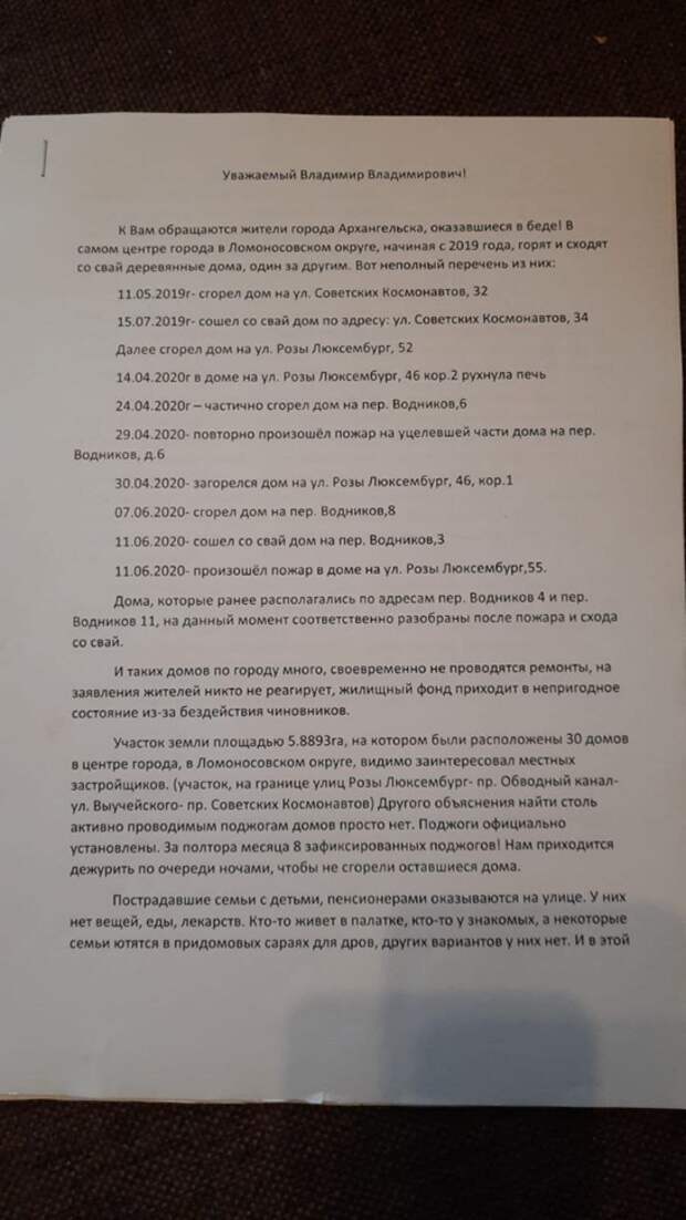 На застройщике шапка горит На застройщике шапка горит